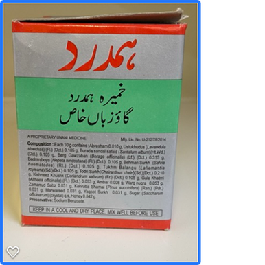 khamira hamdard gawjaban khas 60g