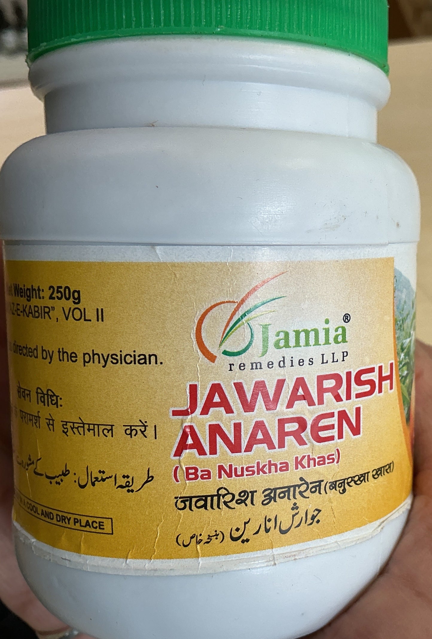 Jawarish anarain 250g