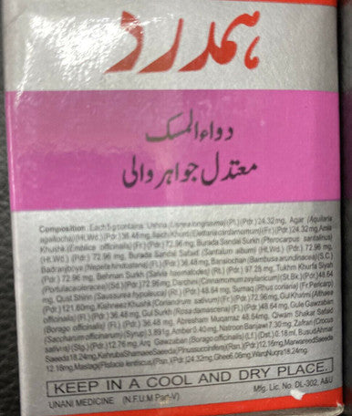 Dawa ul Misk Motadil Jawahar Wali Unani Herbal Remedy - 60g