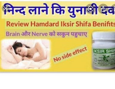 Iksir Shifa for Brain And Nerves Toner Sleep remedy 20