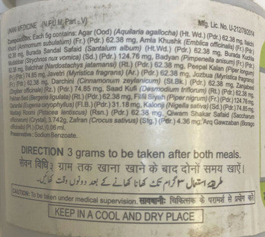 majun Azaraqi 125g bed-wetting nerve care muscle pain