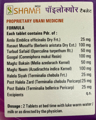 Pilocure Tablets Herbal Natural Remedy for Piles Constipation 60