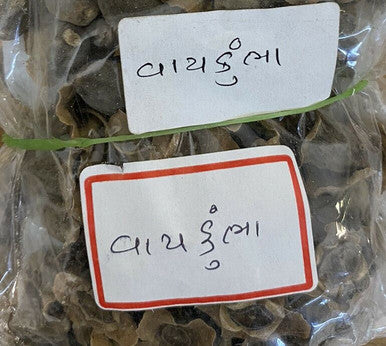 Va Kumbha BAY KHUMBA - BAIKHUMBA - BAIKUMBA - CAREYA ARBOREA 50gm