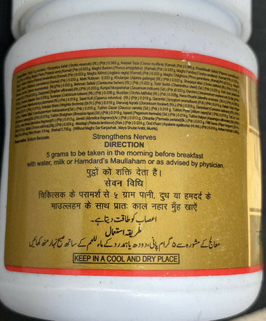 Labub Kabir 150gm help in premature ejaculation, Reduces physical and general debility