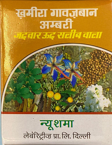 Khamira Gawzaban Ambari Jadwar Ood Saleeb Wala 125gms brain health