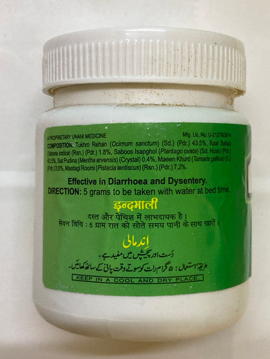 Indamali Loose motion, Removes inflammatory conditions of stomach and intestines