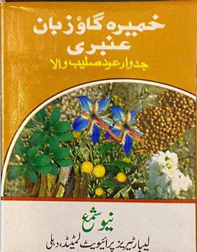 Khamira Gawzaban Ambari Jadwar Ood Saleeb Wala 125gms brain health