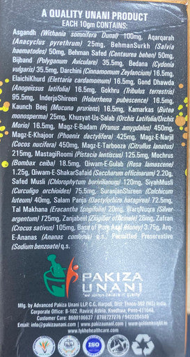 Golden night majun sexual debilities , early ejaculation and weak erection 100g