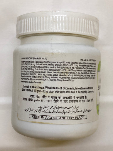 Majun sangdana murgh -125g hamdard helps to strengthen stomach and intestine