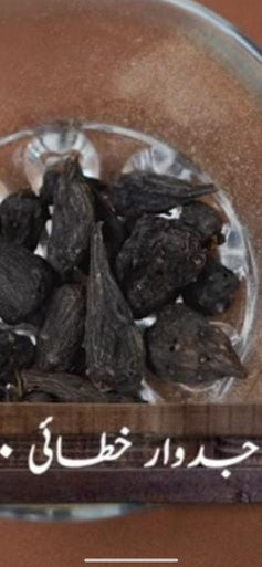 Jadwar khatai whole herb 25g, 50g or 100g