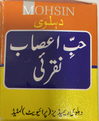 Habbe Aasab Nuqrai 20 tablets strengthen nerves in sexual debility