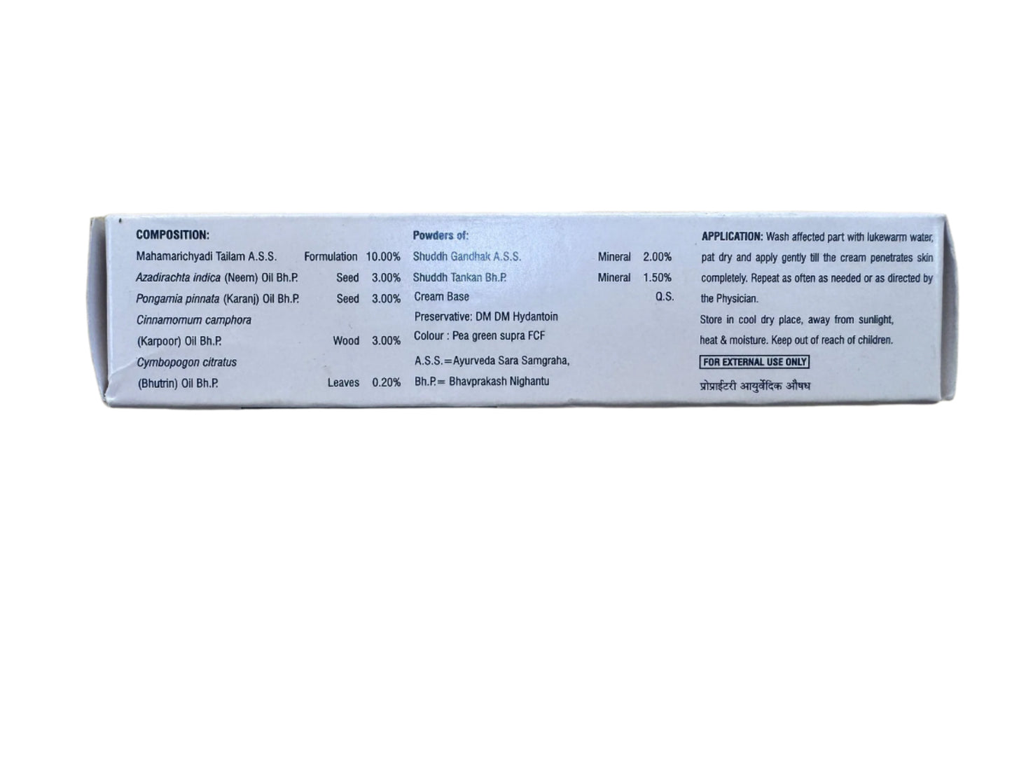 Cutisora ointment renown for reducing scaling, erythema and thickening of skin 15g