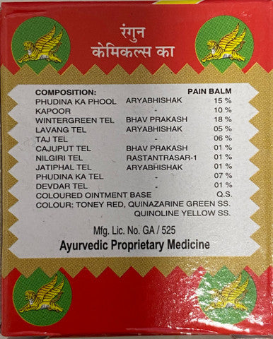 Flying Tiger Balm 15g for Soothing Massage Balm INDIA