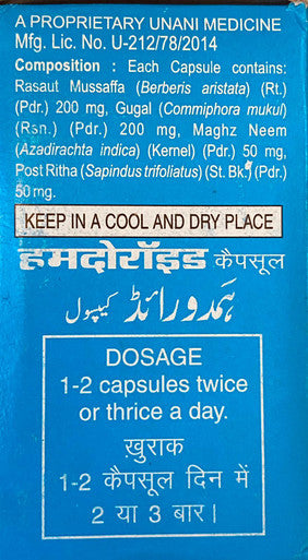 Hamdoroid Capsule for Haemorrhoid Piles pain Relieve itching herbal 50 capsules