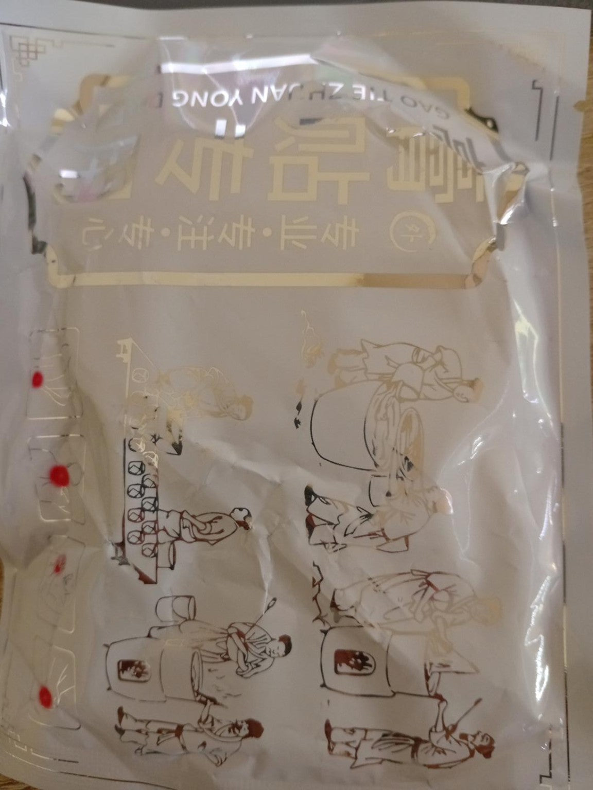 Gao Tie Miao Yong Traditional Chinese Herbal Plaster / Pain Relief Patch