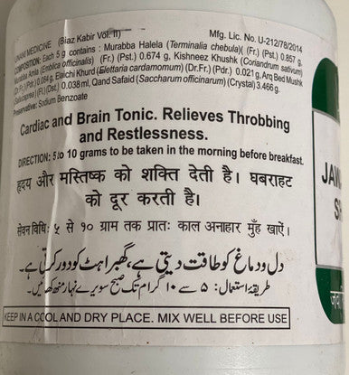 1Kg Jawarish Shahi cardiac and brain tonic