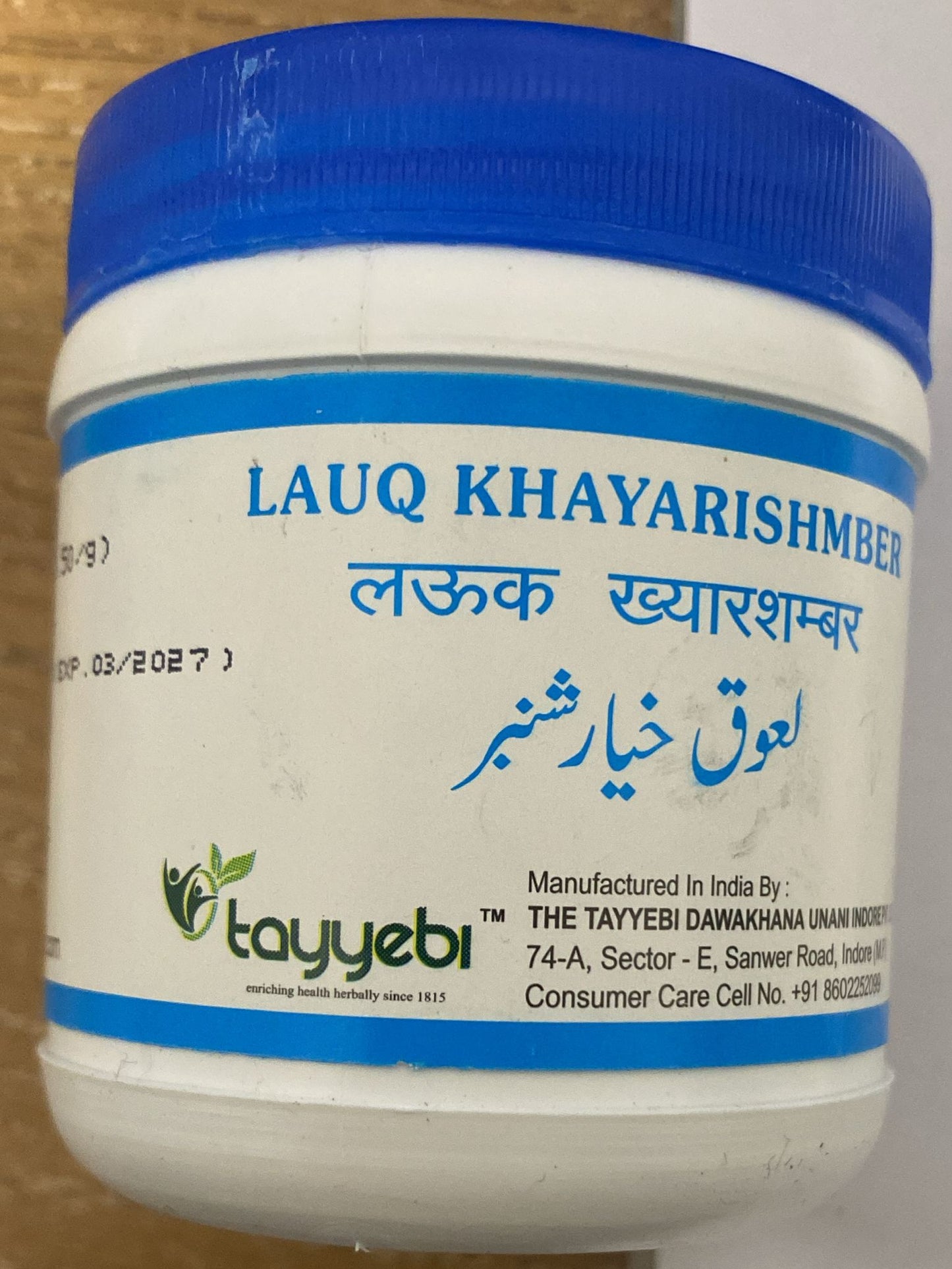 'Lauq Khayarishmber' with blue lid and white body, featuring 'layyebi' branding.