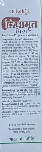 Livamrit Syrup For Liver Health 200ml,Improves appetite,Promotes healthy liver functions