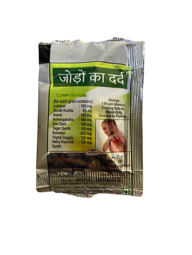 Pain nil sachets For Joint Pain, Arthritis & Muscle Pain x 20 sachets
