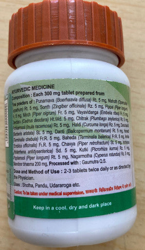 Punarnavadi mandoor 120 tablets for increasing haemoglobin & red blood cells levels