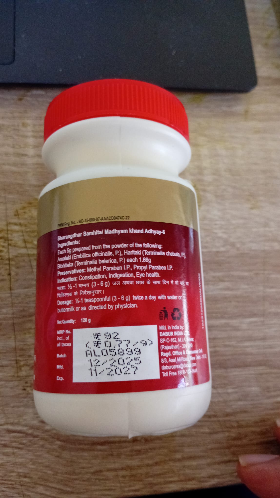 Triphala Churna – Ayurvedic Digestive Powder | Relieves Constipation & Supports Gut Health | 100g