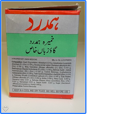 khamira hamdard gawjaban  khas 60g