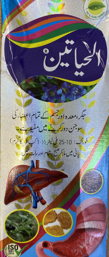 Al Hayateen Helps In Gastritis And Swelling Of Body Organ 200ml