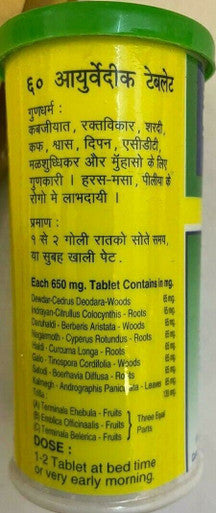 Dehshuddhi 60 Tablets Helps to detoxify the body, cleanses body tissues