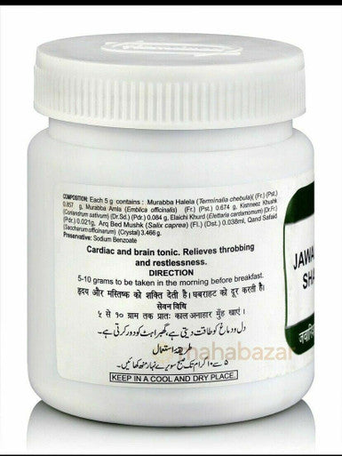 Jawarish Shahi (150g) cardiac and brain tonic