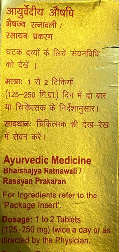 Maha Laxmi Vilas Ras  1 Bottle of 30 tablets