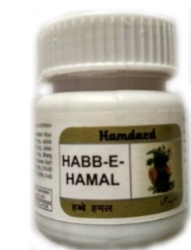 Habbe  Hamal  for conception for  Infertility in women herbal