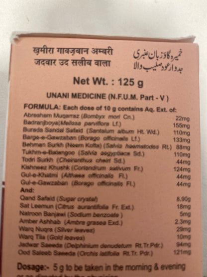 Khameera Gawzaban Ambari Jadwar Ood Saleeb Wala – Unani Herbal Preparation 125g