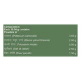 Ashmarihar Ras 50g Powder for urinary disorders & kidney stones ( nephrolithiasis )