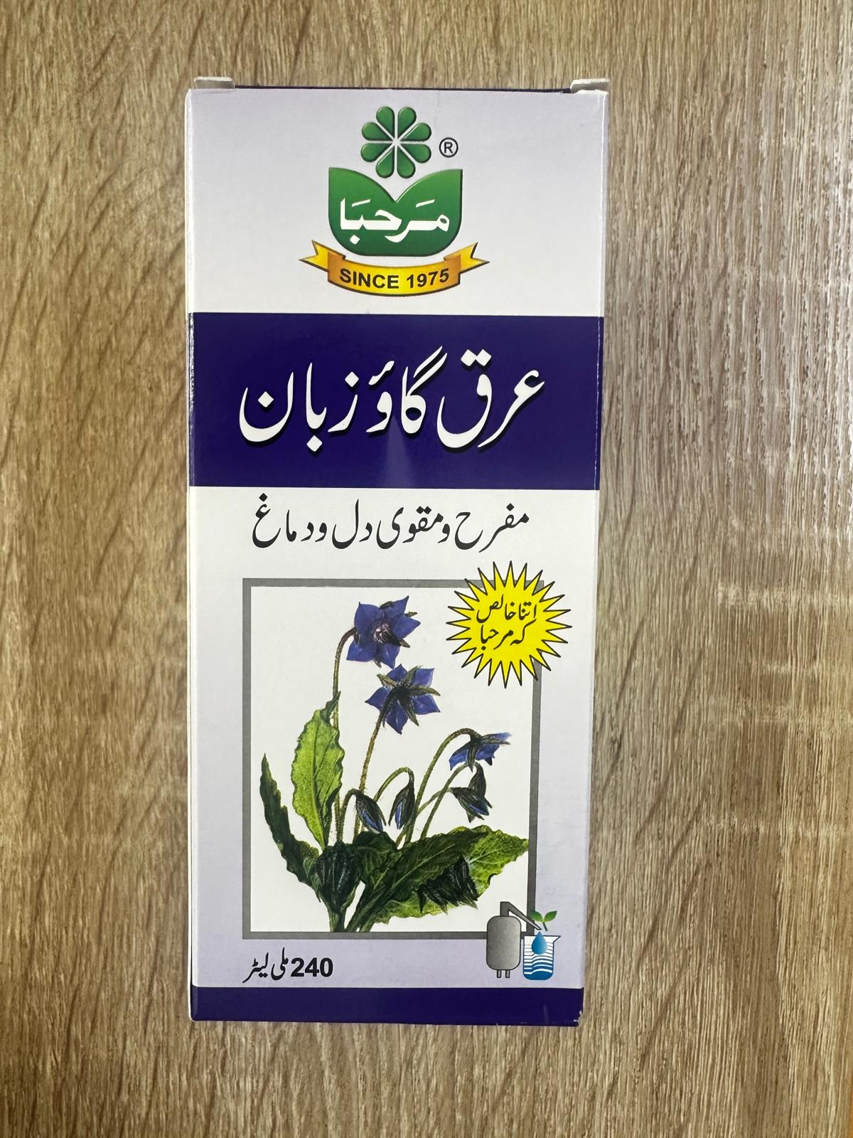 Arq Gaozaban gawjaban, Gaozaban (Borago officinalis)  240ml