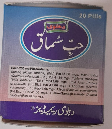 Habbe Sumaq 20 pills  It is very useful in gastrointestinal tract problems