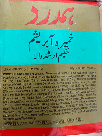 Khamira Abresham Hakim Arshad Wala 300g for heart and brain