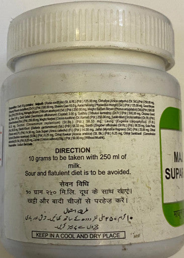 Majun Supari Pak provides strength to the female reproductive organs and helps increase the retentive power of the uterus.