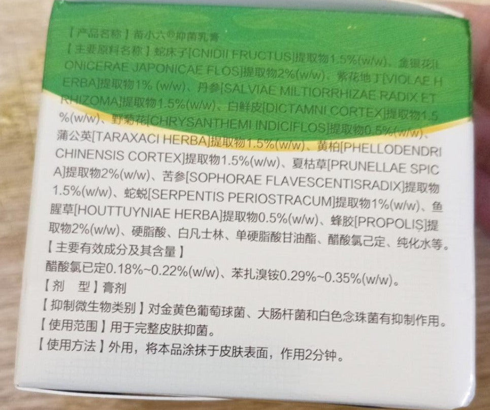 miao xiao cream