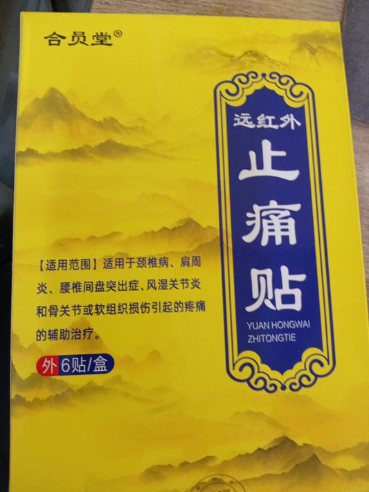 Infrared Pain Relief Patches – 6 Patches, Yuan Hongwai Zhitongtie