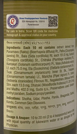 Punarnavasav Guards liver cells, helps in swelling body organ 450ml