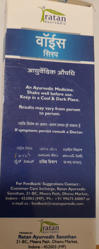 Voees Syrup 200ml  effective herbal remedy for stuttering and stammering haklana